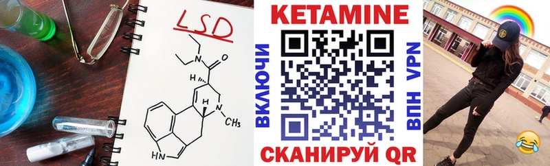 Кетамин VHQ где купить Руза